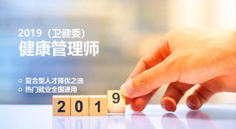 202003批次健康管理師招生簡章