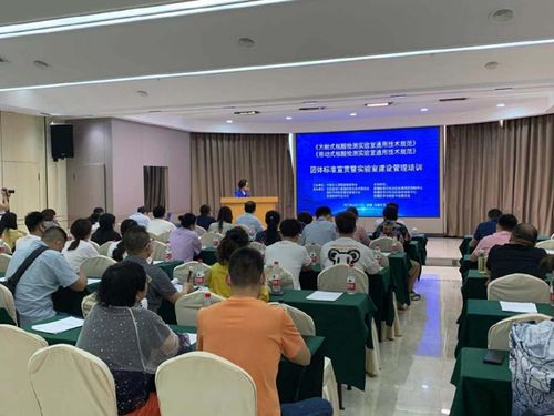 中國出入境檢驗檢疫協(xié)會舉辦方艙式與移動式核酸檢測實驗室團體標準宣貫暨建設管理培訓會