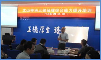 管理者必修課 目標管理與高效執(zhí)行