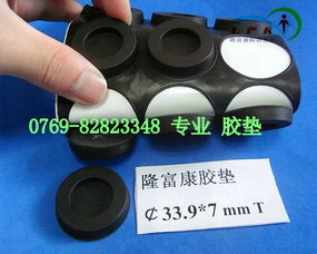 東莞隆富康膠墊制品廠 專業電子產品膠帶解決方案供應商